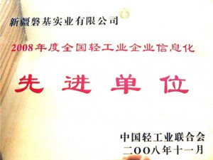 榮譽(yù)資質(zhì)