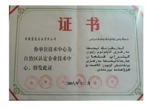 榮譽(yù)資質(zhì)