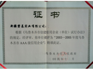 榮譽(yù)證書(shū)